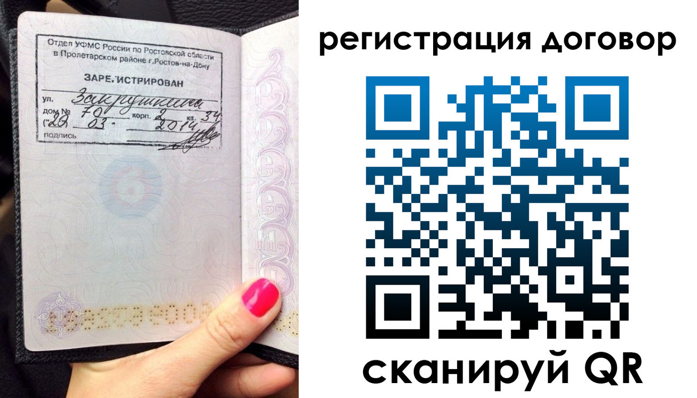 прописка для кредита в Алагире