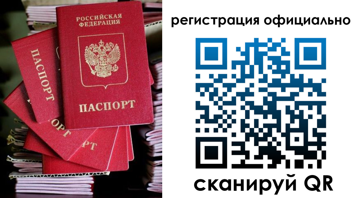 прописка в квартире в Алагире